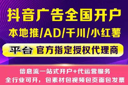360信息流广告：旅游行业营销案例分享